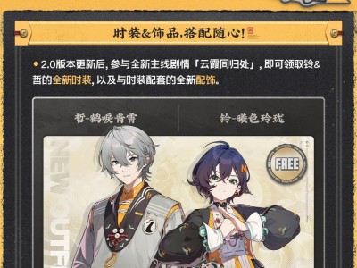 《絕區零》2.0版本大更新，macOS端終于要來了！